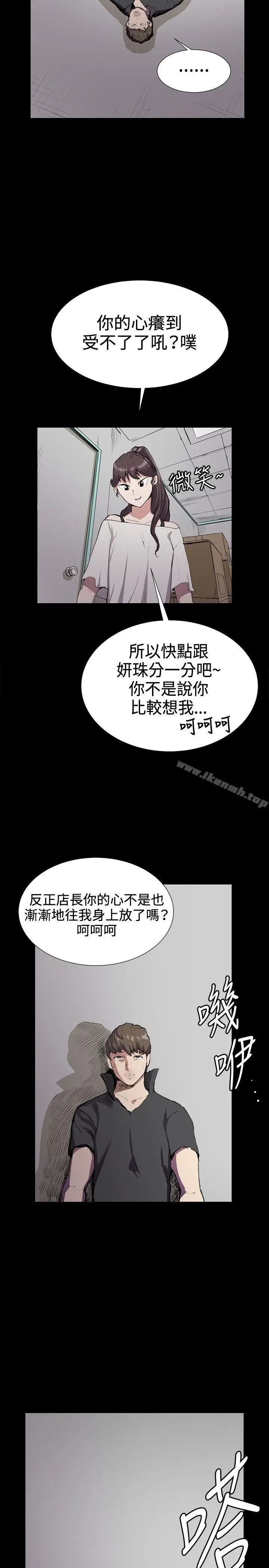 漫画《深夜便利店》第29话第10张图