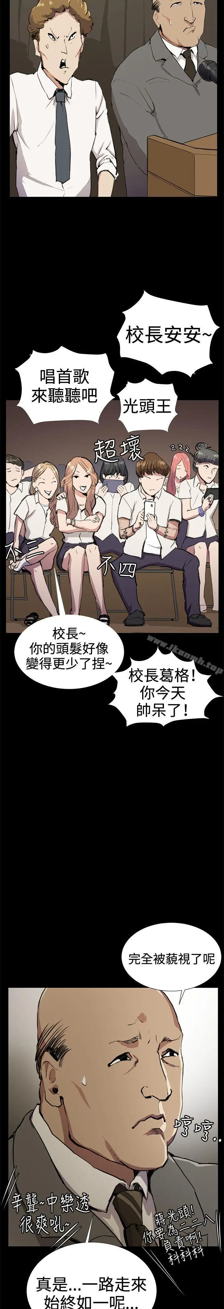 漫画《深夜便利店》第29话第15张图