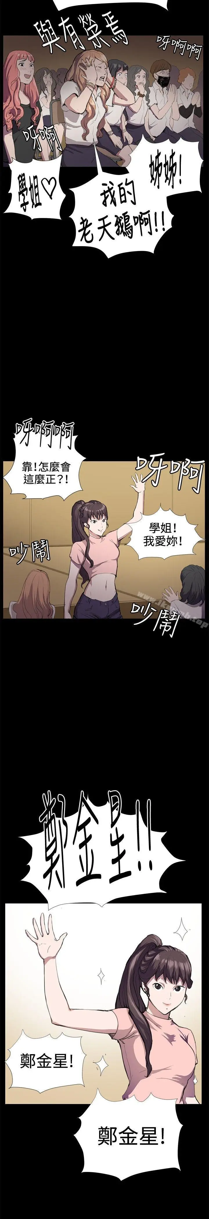 漫画《深夜便利店》第29话第18张图