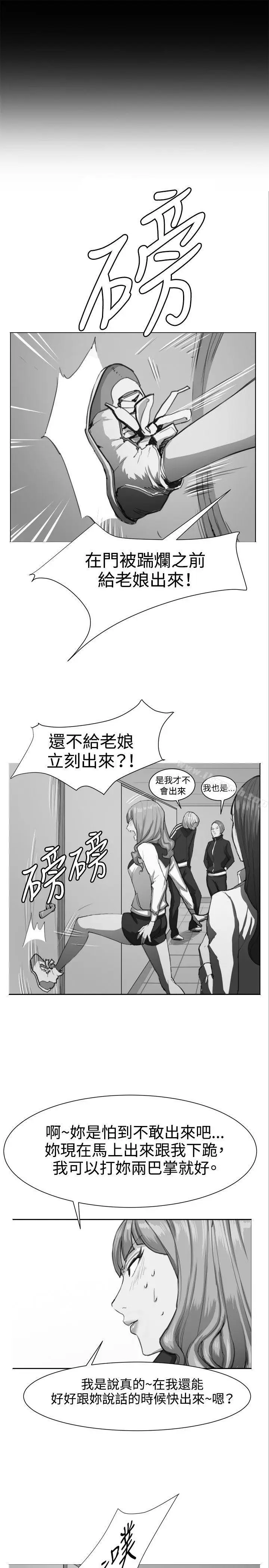 漫画《深夜便利店》第29话第21张图