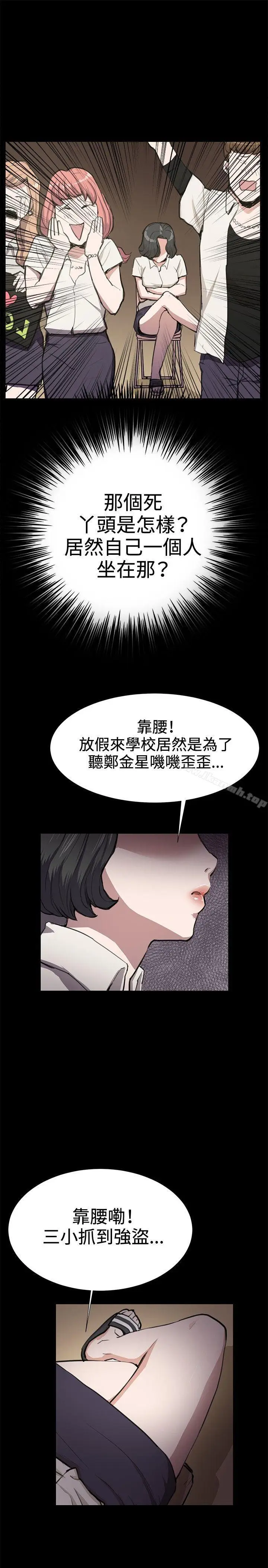 漫画《深夜便利店》第29话第25张图