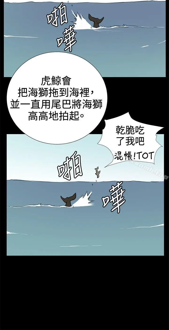 漫画《深夜便利店》第29话第28张图