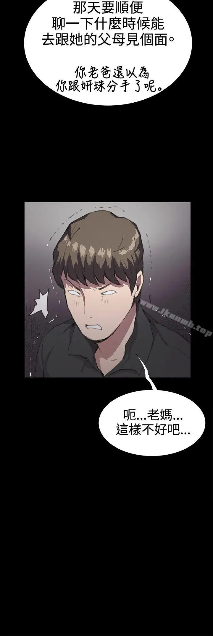漫画《深夜便利店》第29话第36张图