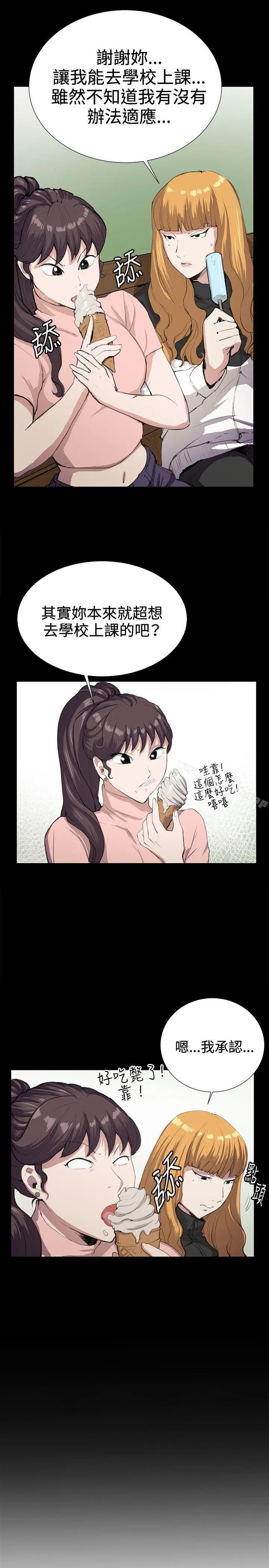 漫画《深夜便利店》第30话第20张图