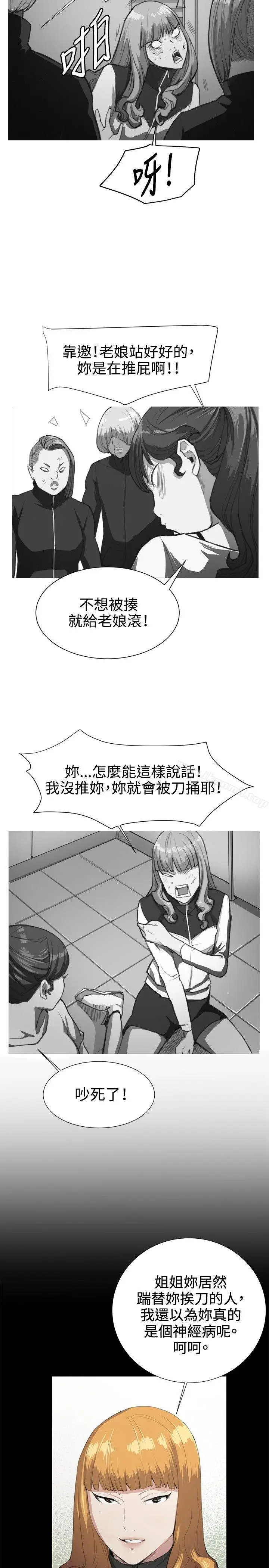 漫画《深夜便利店》第30话第26张图