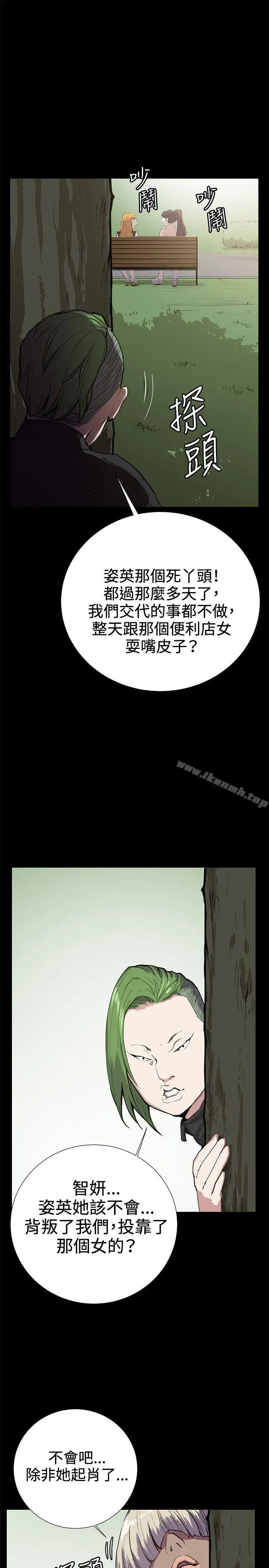 漫画《深夜便利店》第30话第28张图
