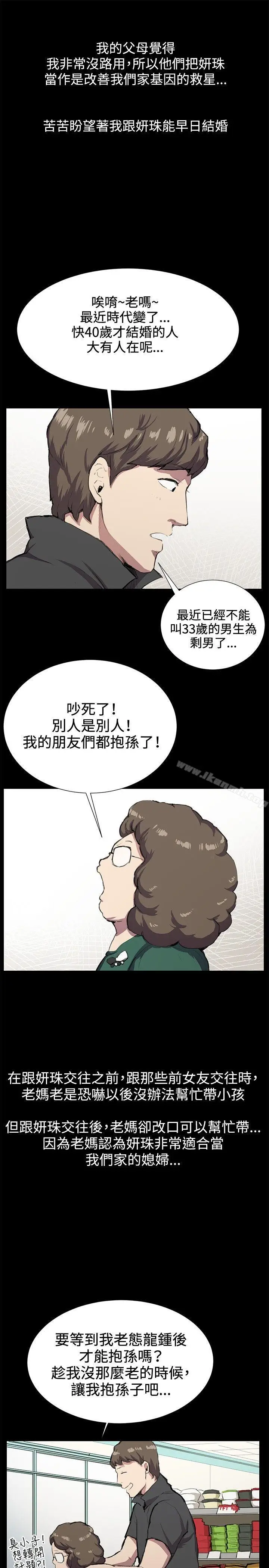 漫画《深夜便利店》第30话第5张图
