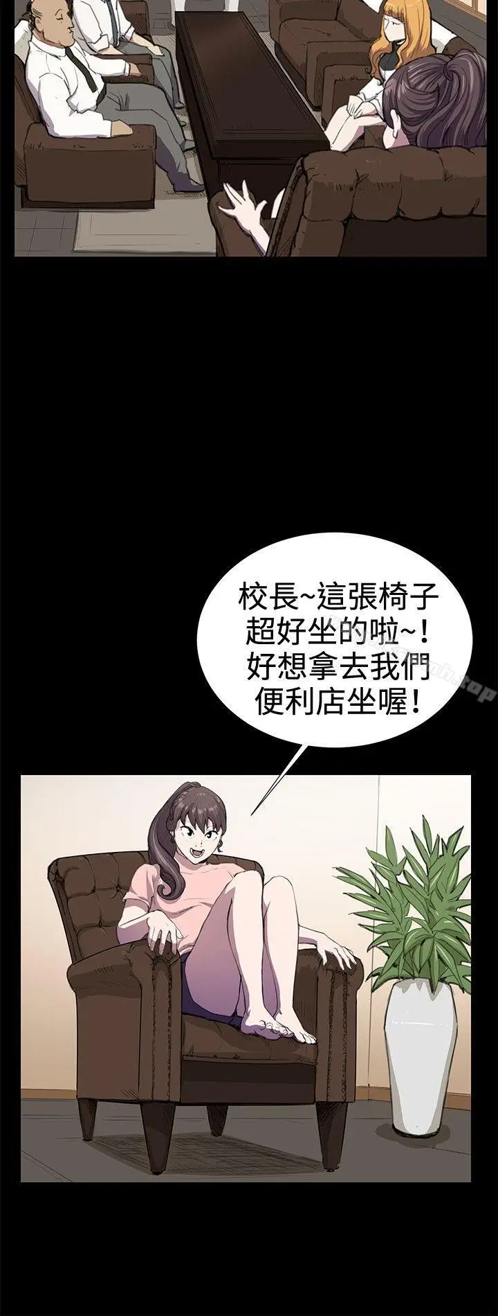 漫画《深夜便利店》第30话第8张图
