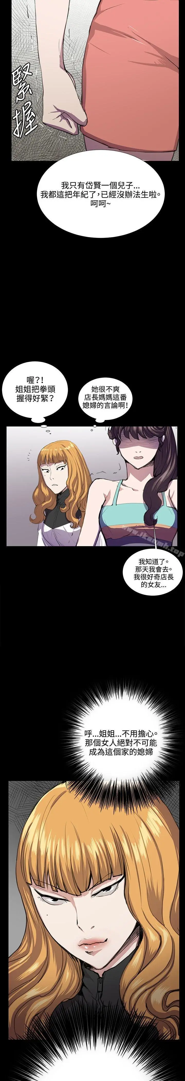 漫画《深夜便利店》第31话第15张图