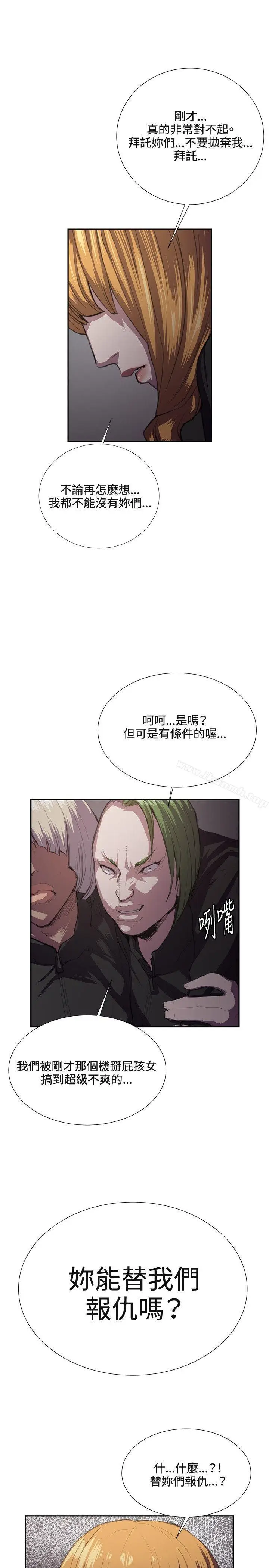 漫画《深夜便利店》第31话第29张图