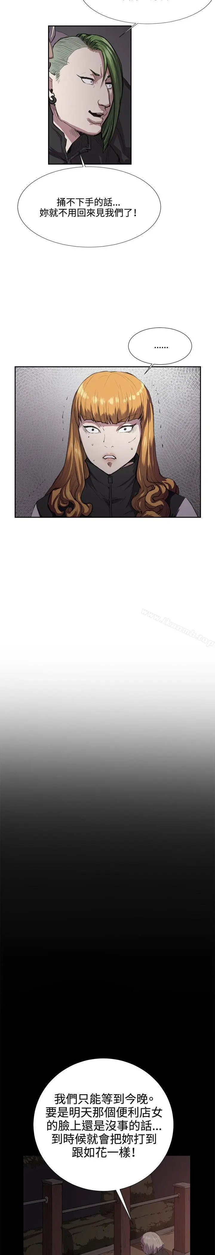 漫画《深夜便利店》第31话第31张图