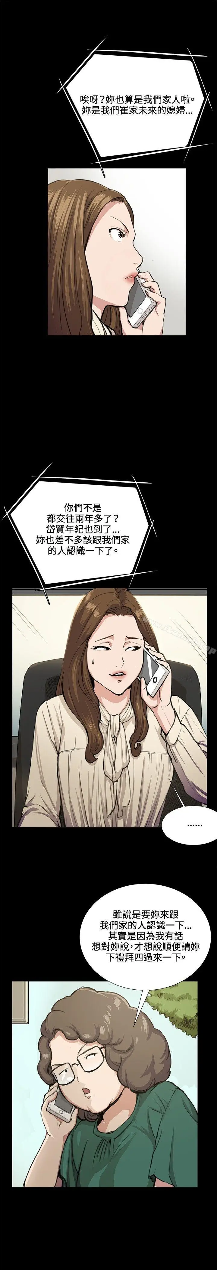 漫画《深夜便利店》第31话第5张图