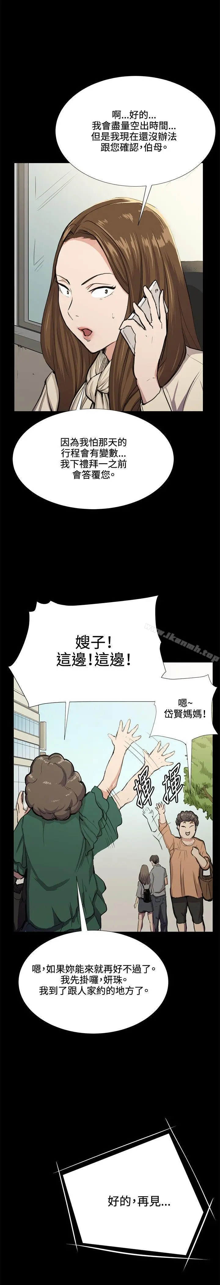 漫画《深夜便利店》第31话第6张图