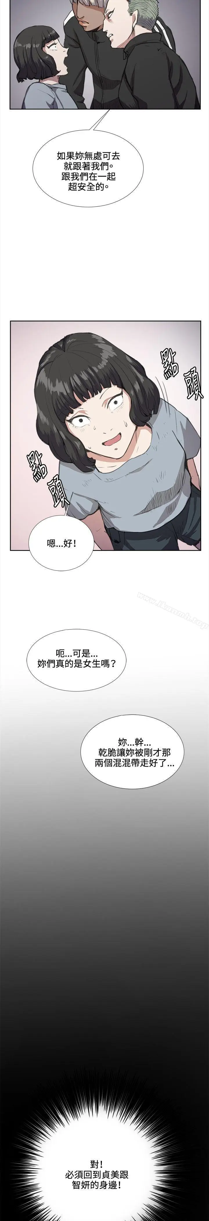 漫画《深夜便利店》第32话第11张图
