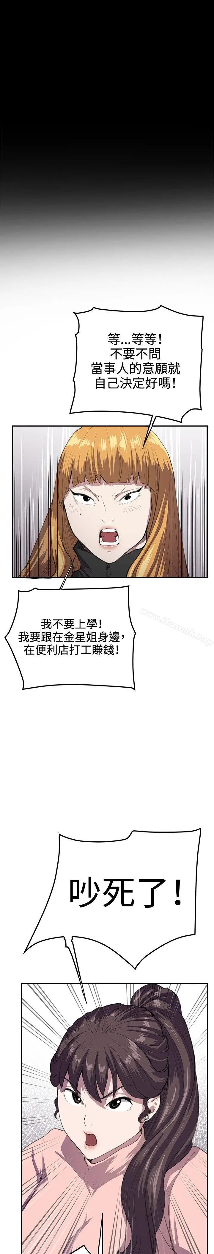 漫画《深夜便利店》第32话第14张图