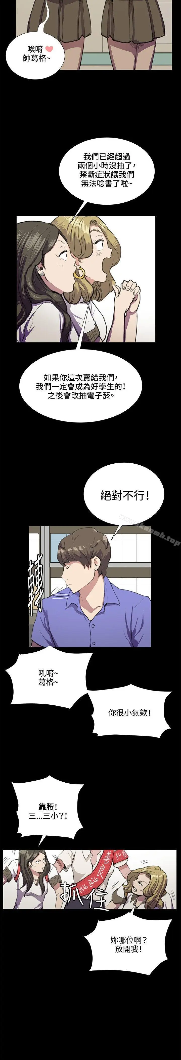漫画《深夜便利店》第32话第22张图