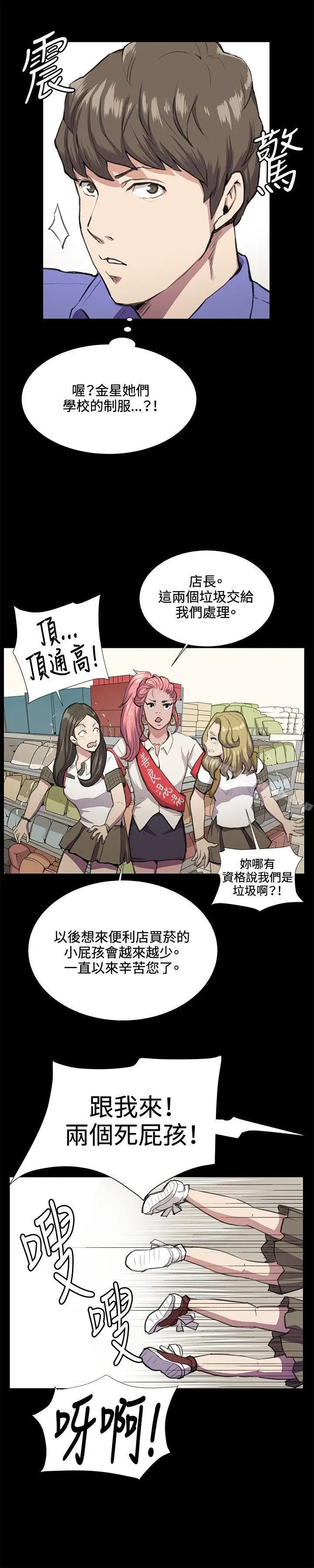 漫画《深夜便利店》第32话第23张图