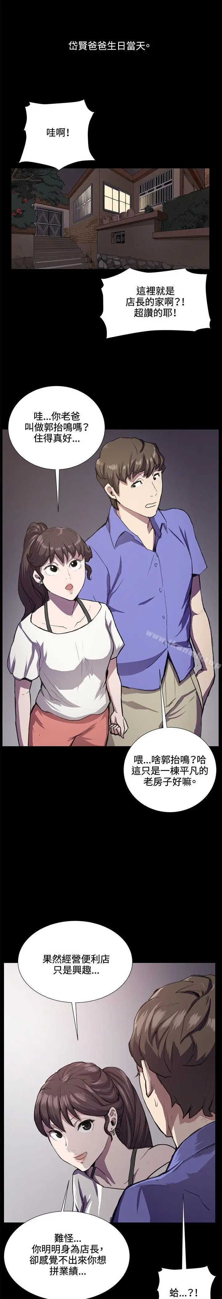 漫画《深夜便利店》第32话第26张图