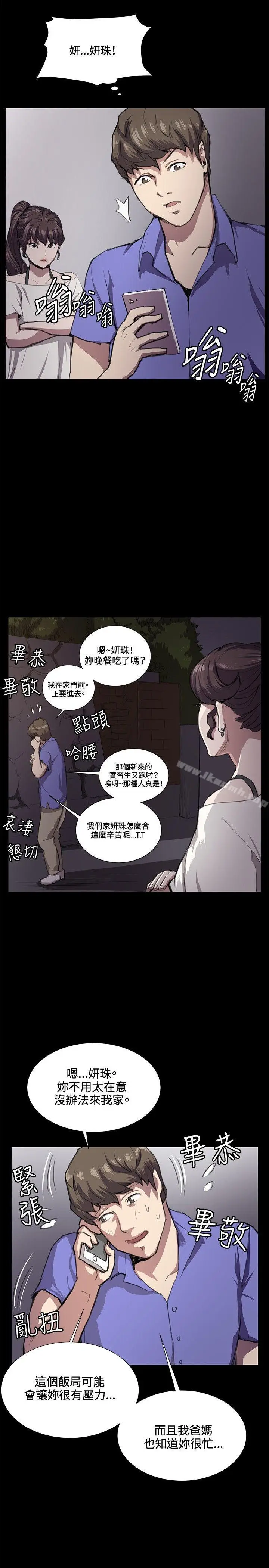 漫画《深夜便利店》第32话第29张图