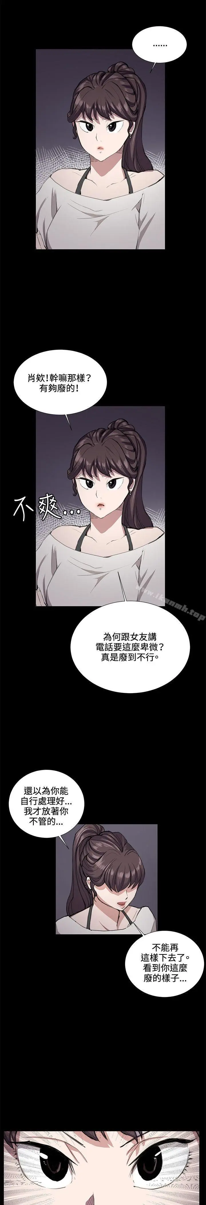 漫画《深夜便利店》第32话第30张图