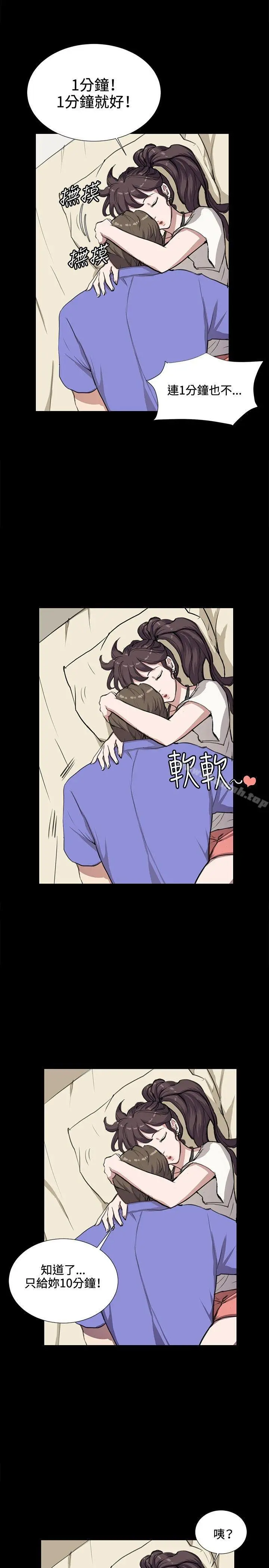 漫画《深夜便利店》第34话第10张图