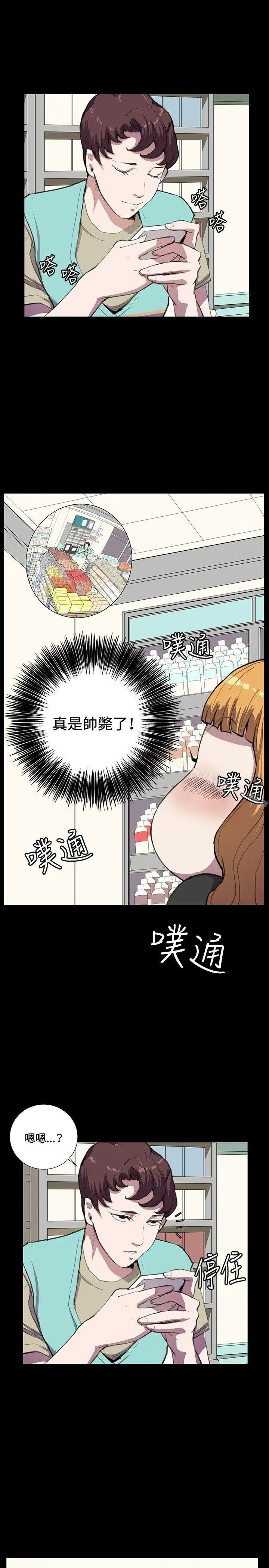 漫画《深夜便利店》第34话第13张图