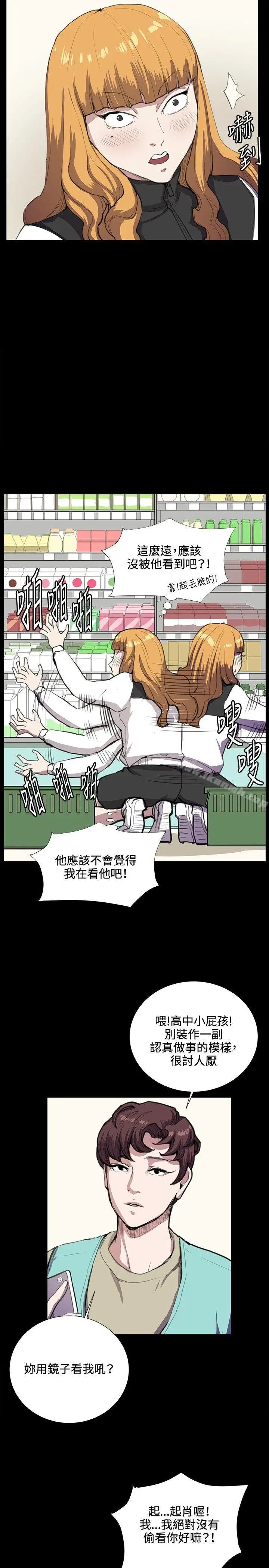 漫画《深夜便利店》第34话第14张图