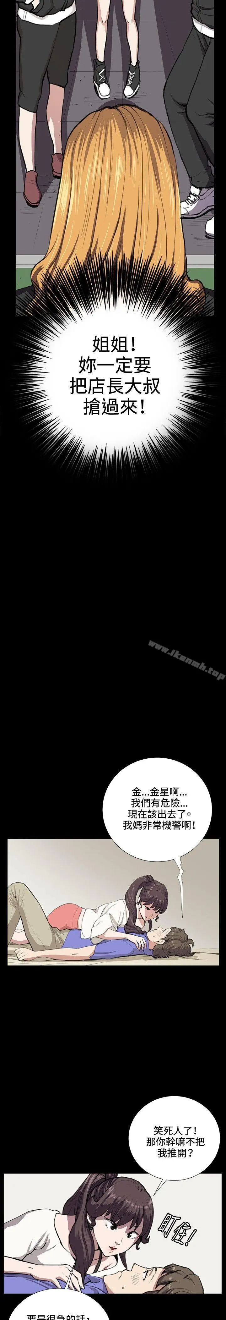 漫画《深夜便利店》第34话第22张图