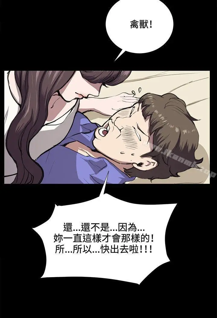 漫画《深夜便利店》第34话第24张图