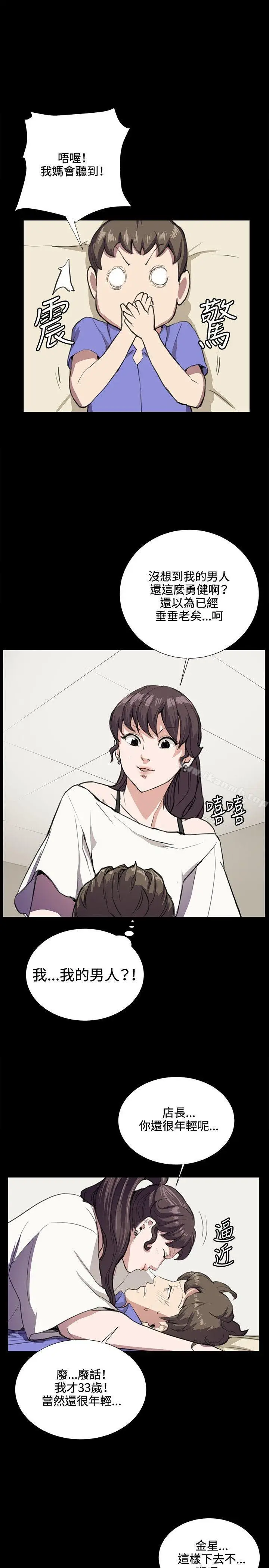 漫画《深夜便利店》第34话第25张图