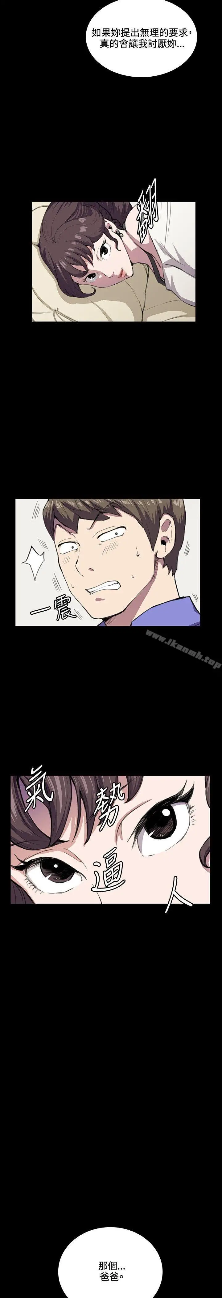 漫画《深夜便利店》第34话第3张图