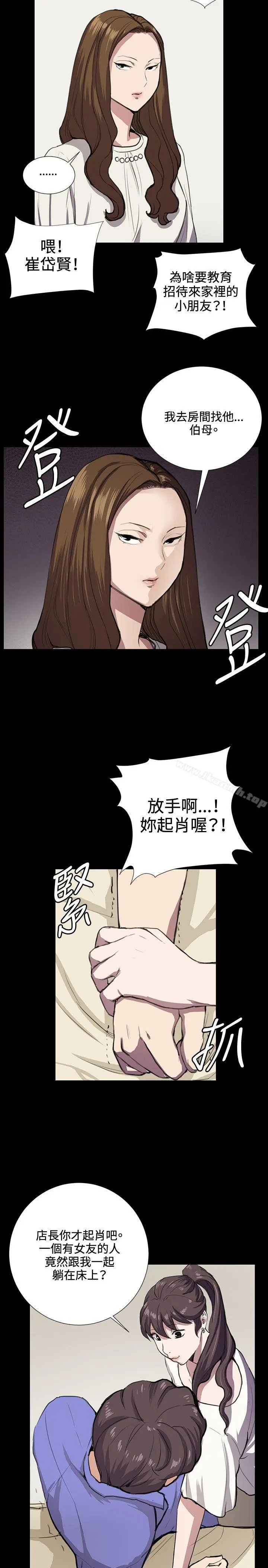 漫画《深夜便利店》第34话第31张图