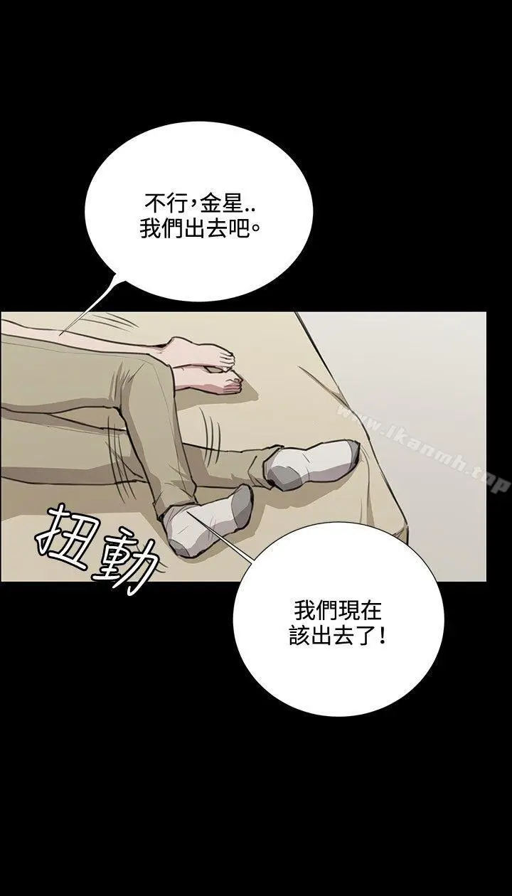 漫画《深夜便利店》第34话第8张图