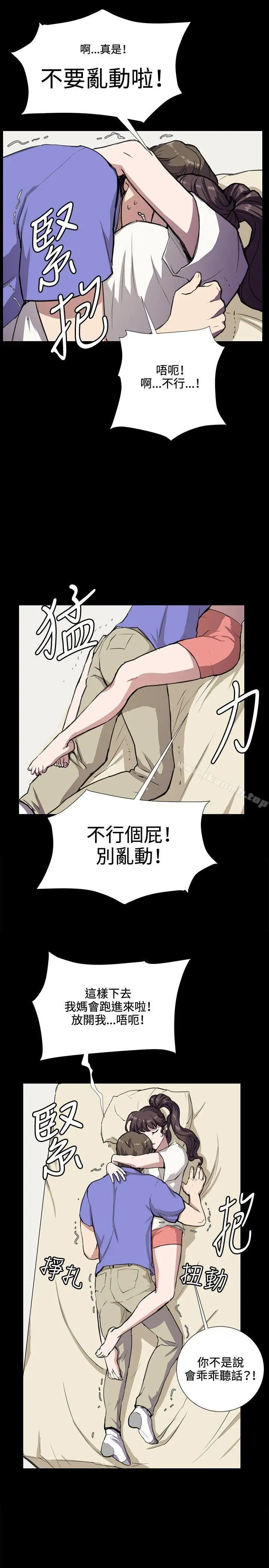 漫画《深夜便利店》第34话第9张图