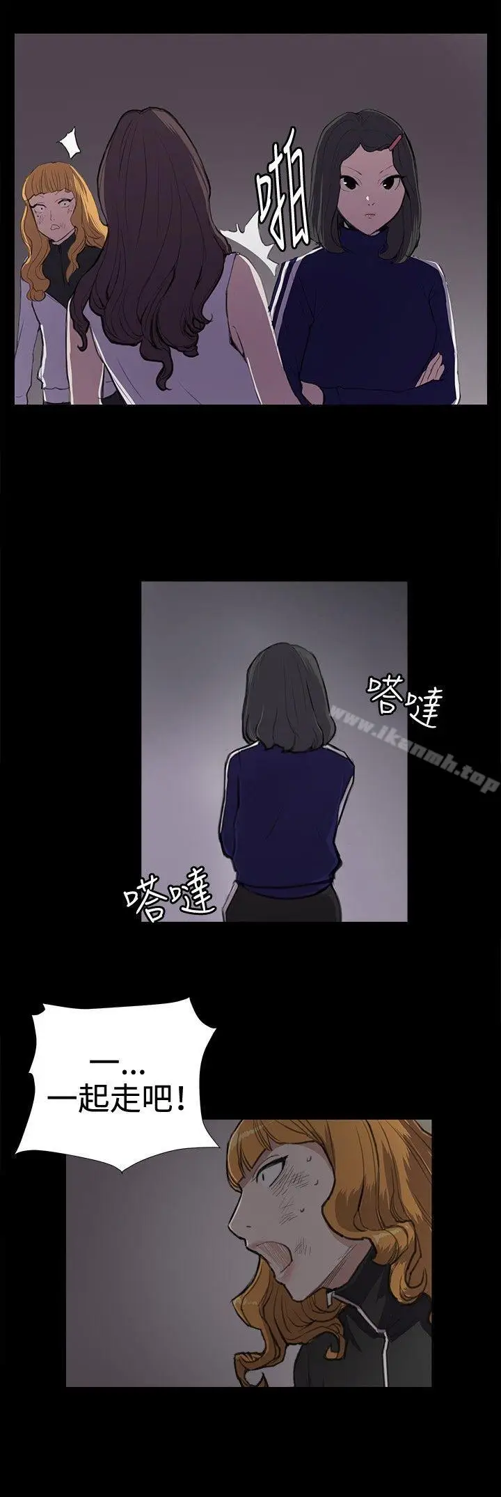 漫画《深夜便利店》第38话第12张图