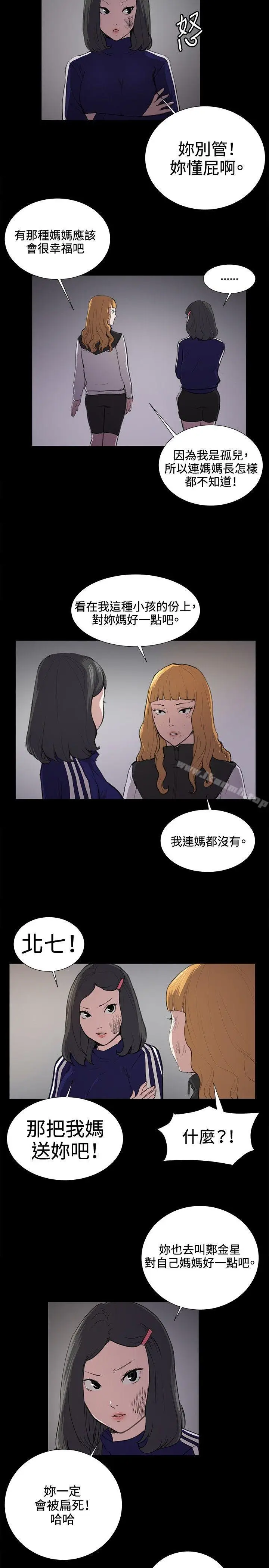 漫画《深夜便利店》第38话第14张图