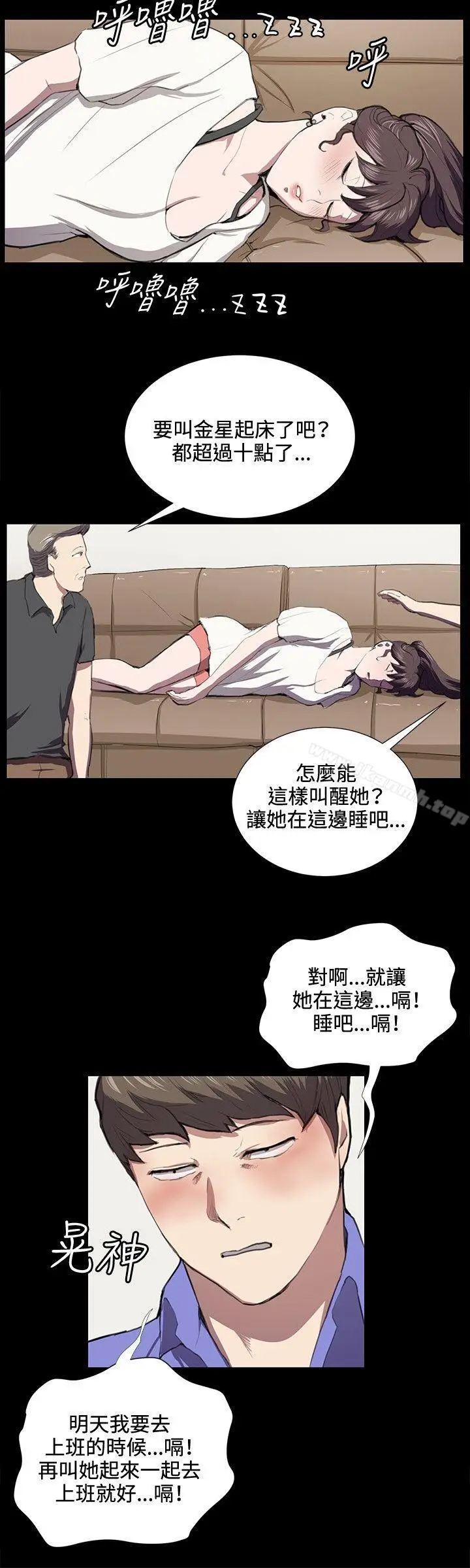漫画《深夜便利店》第38话第16张图