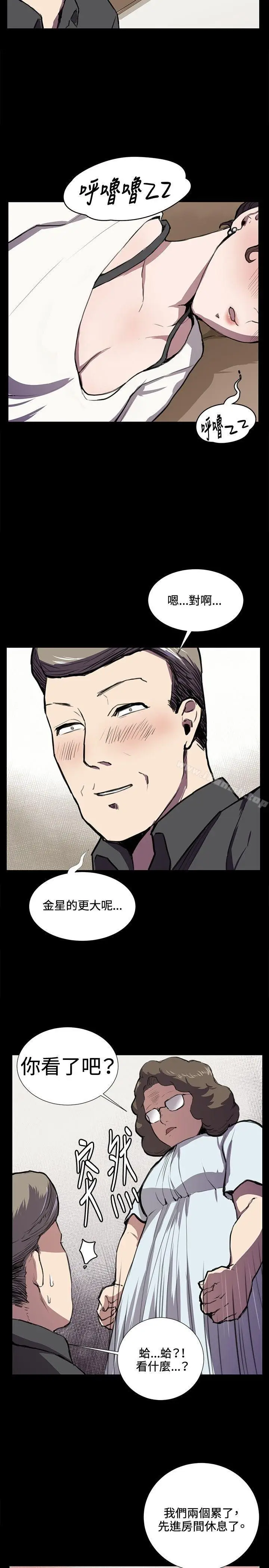 漫画《深夜便利店》第38话第18张图