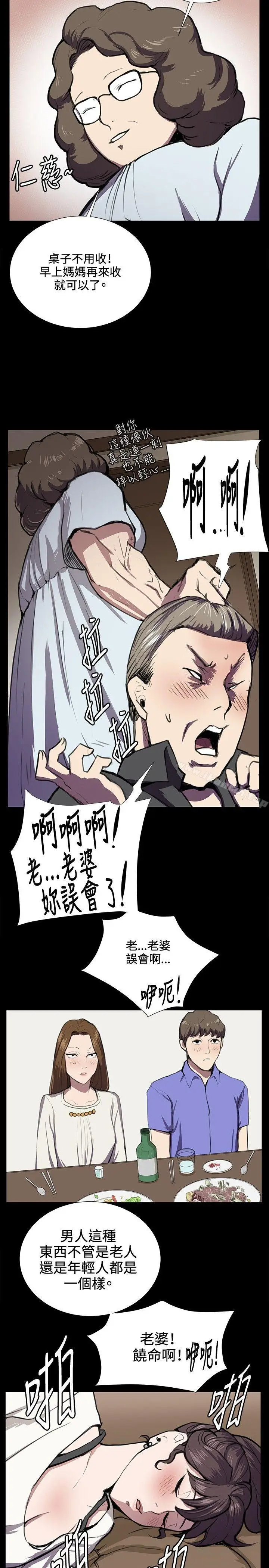 漫画《深夜便利店》第38话第19张图