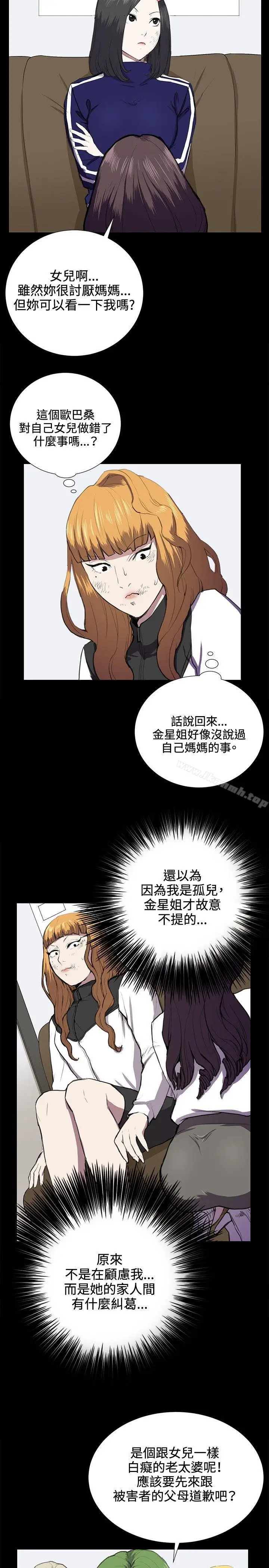 漫画《深夜便利店》第38话第6张图