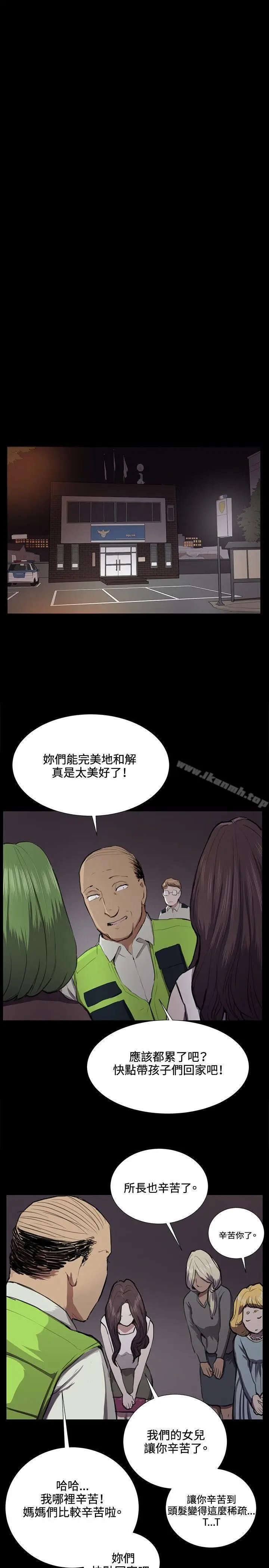 漫画《深夜便利店》第38话第9张图