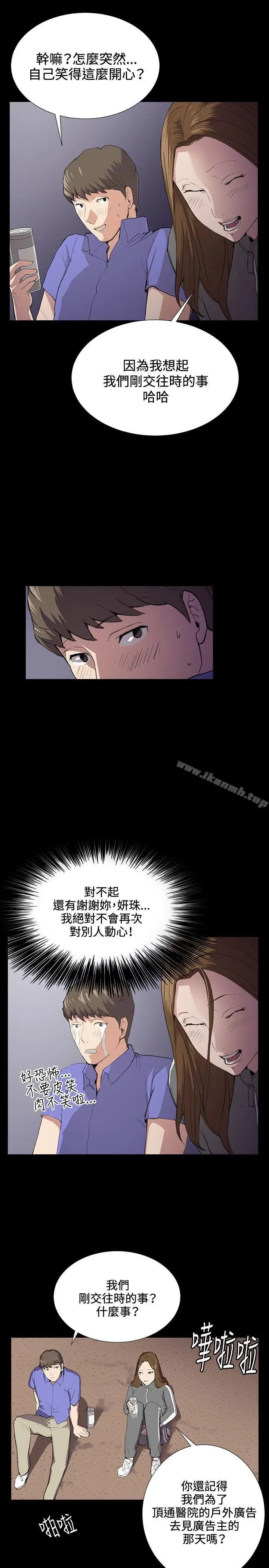 漫画《深夜便利店》第40话第12张图