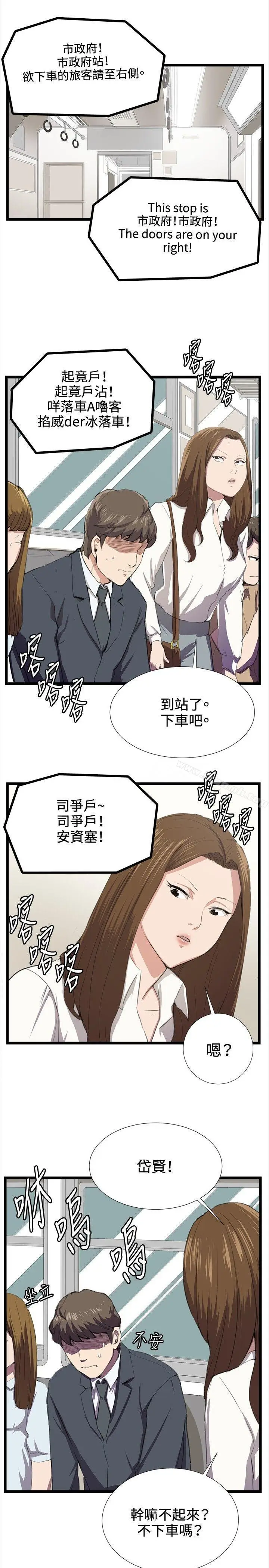 漫画《深夜便利店》第40话第14张图