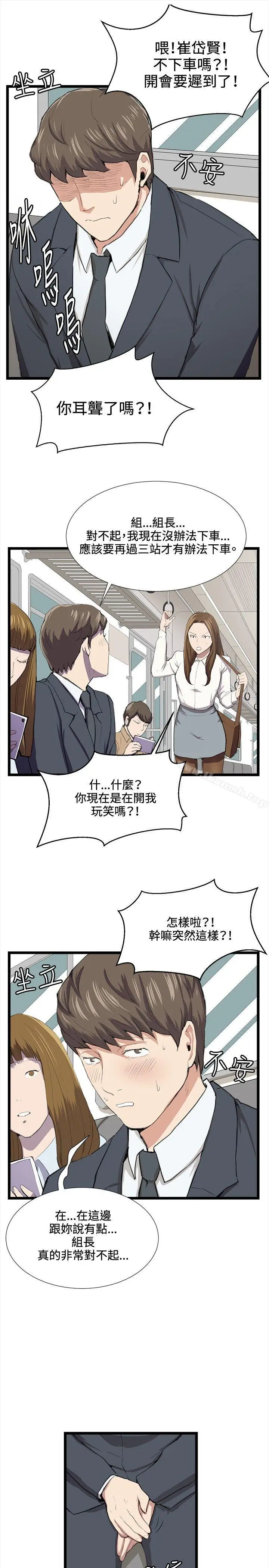 漫画《深夜便利店》第40话第16张图