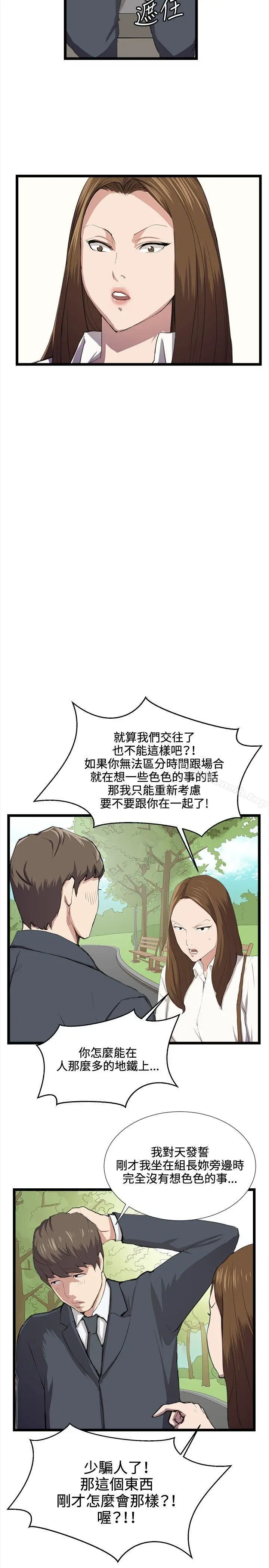 漫画《深夜便利店》第40话第17张图