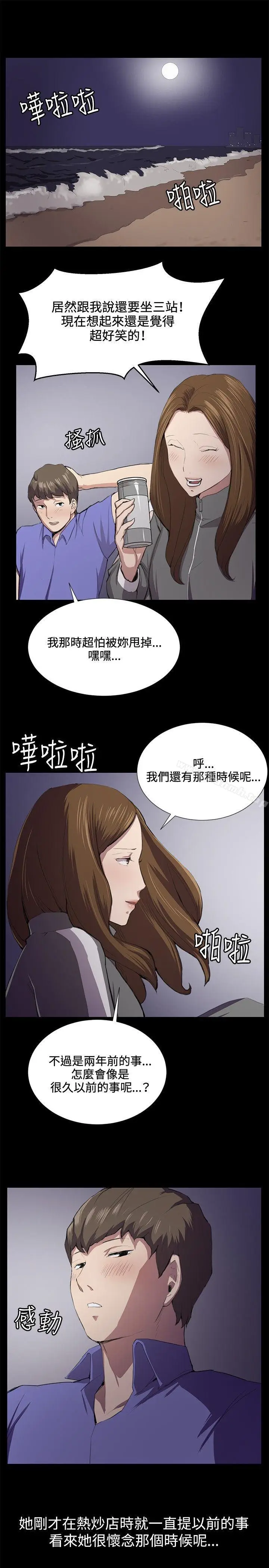 漫画《深夜便利店》第40话第20张图