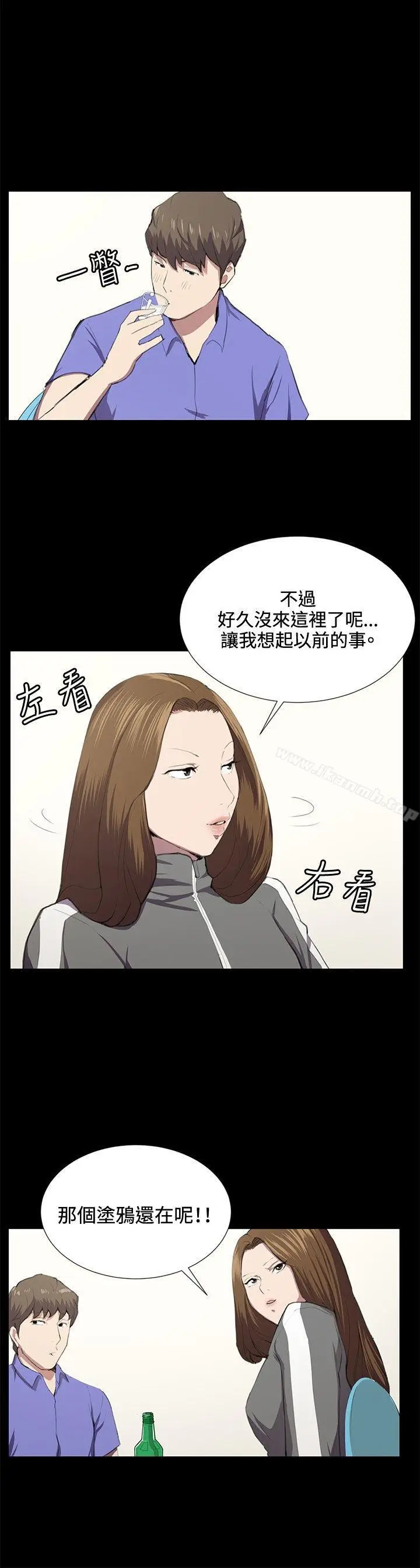 漫画《深夜便利店》第40话第3张图
