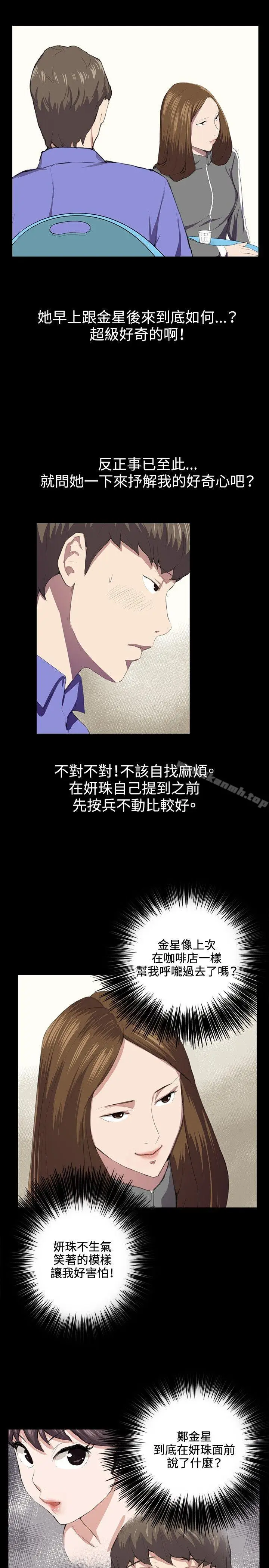 漫画《深夜便利店》第40话第5张图