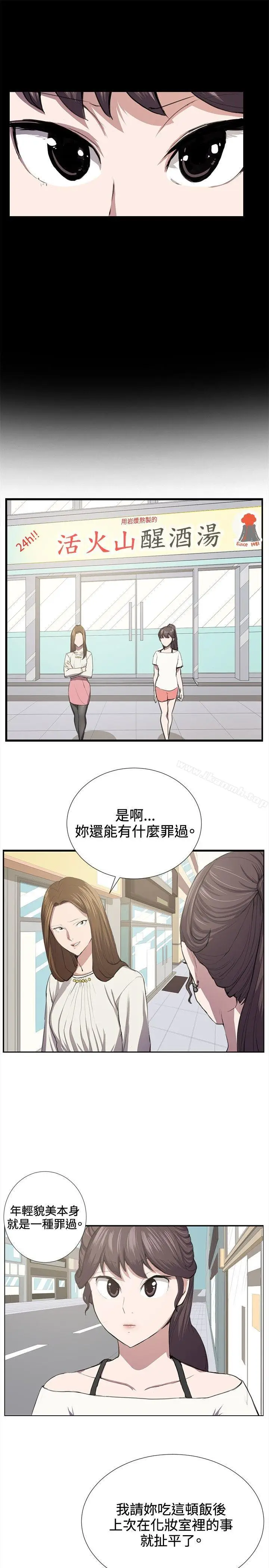 漫画《深夜便利店》第40话第8张图