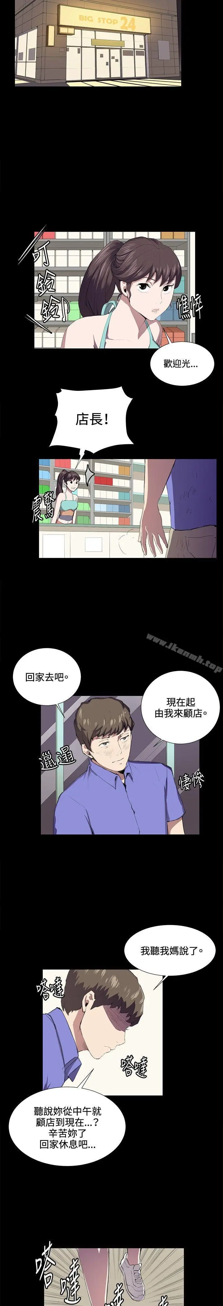 漫画《深夜便利店》第41话第15张图